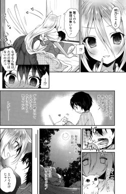 Page 112 of COMIC Penguin Club 2015-02