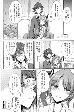 Page 174 of COMIC Penguin Club 2015-02