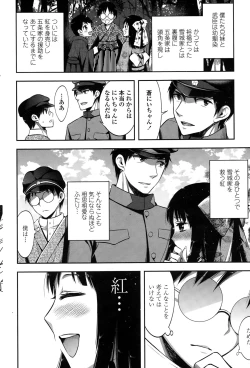 Page 200 of COMIC Penguin Club 2015-02