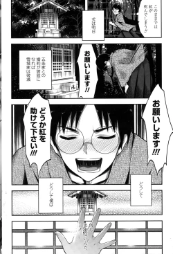 Page 202 of COMIC Penguin Club 2015-02