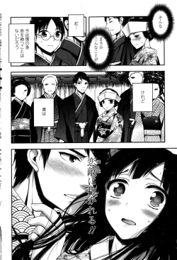 Page 204 of COMIC Penguin Club 2015-02