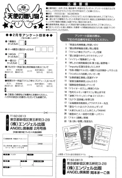 Page 465 of ANGEL Club 2015-02