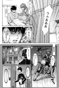 Page 82 of ANGEL Club 2015-02