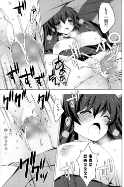 Page 123 of COMIC Potpourri Club 2015-02