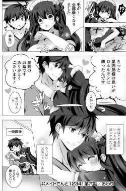 Page 130 of COMIC Potpourri Club 2015-02