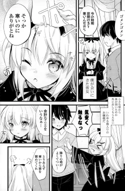 Page 153 of COMIC Potpourri Club 2015-02