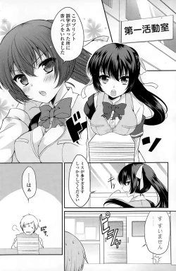 Page 168 of COMIC Potpourri Club 2015-02