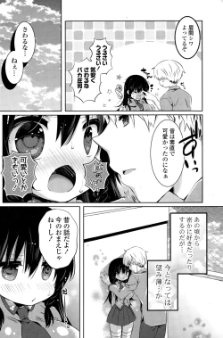 Page 188 of COMIC Potpourri Club 2015-02