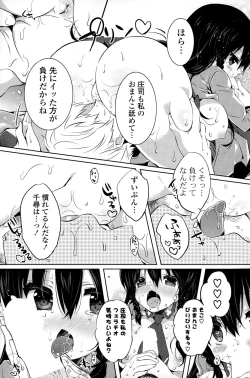 Page 193 of COMIC Potpourri Club 2015-02