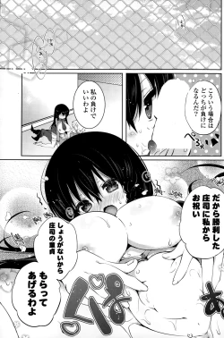 Page 195 of COMIC Potpourri Club 2015-02