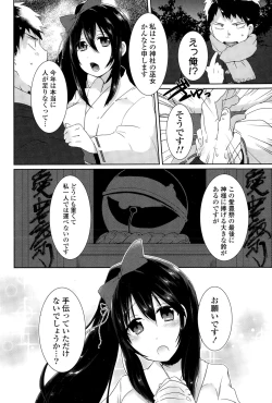 Page 232 of COMIC Potpourri Club 2015-02