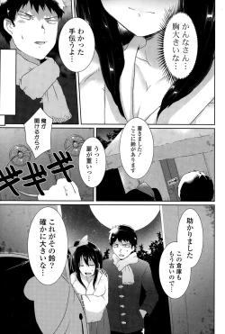 Page 233 of COMIC Potpourri Club 2015-02