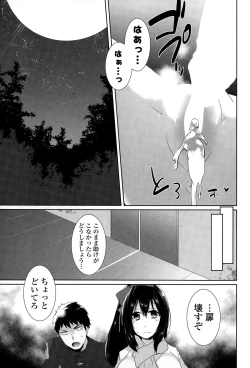 Page 245 of COMIC Potpourri Club 2015-02