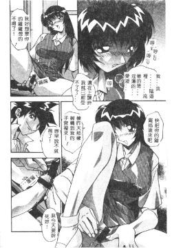 Page 108 of Kyoudai ni Kuyoku Soukan