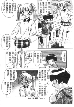 Page 10 of Kyoudai ni Kuyoku Soukan