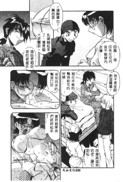 Page 123 of Kyoudai ni Kuyoku Soukan