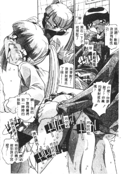 Page 14 of Kyoudai ni Kuyoku Soukan