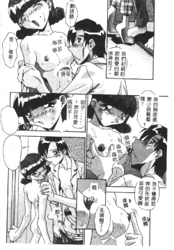 Page 28 of Kyoudai ni Kuyoku Soukan