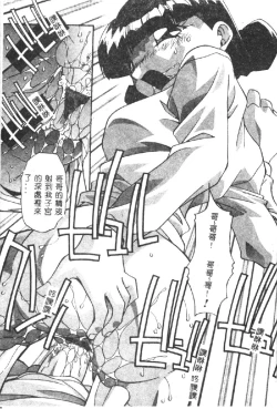 Page 43 of Kyoudai ni Kuyoku Soukan