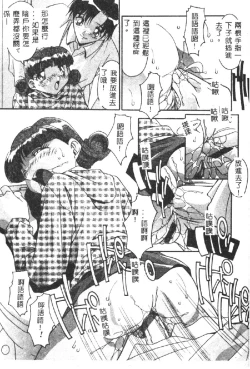 Page 61 of Kyoudai ni Kuyoku Soukan