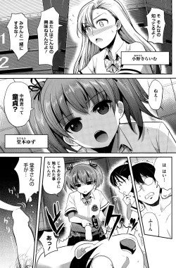 Page 133 of COMIC HOTMILK 2015-02