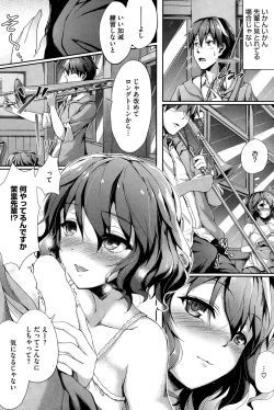 Page 180 of COMIC HOTMILK 2015-02