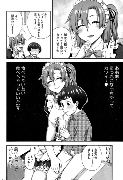 Page 220 of COMIC HOTMILK 2015-02