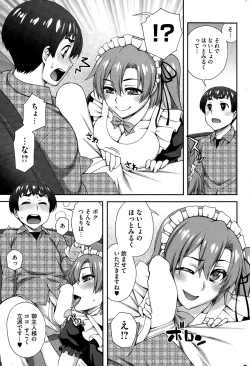 Page 223 of COMIC HOTMILK 2015-02