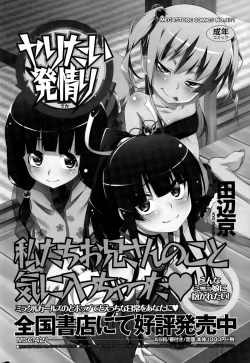 Page 242 of COMIC HOTMILK 2015-02