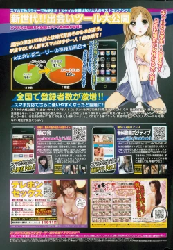 Page 269 of COMIC HOTMILK 2015-02