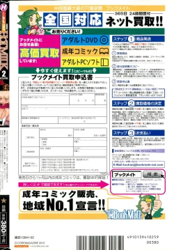 Page 276 of COMIC HOTMILK 2015-02