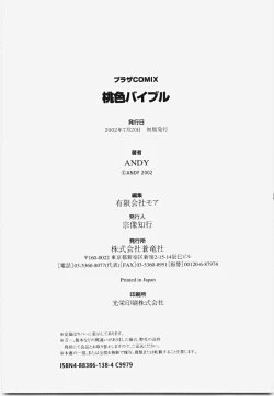 Page 182 of Momoiro Bible