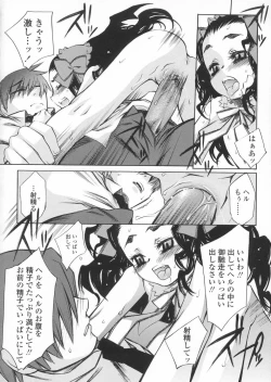 Page 102 of Haru no Ame