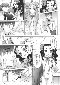 Page 105 of Haru no Ame