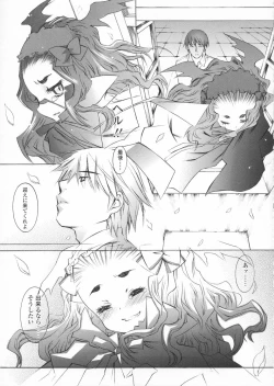 Page 107 of Haru no Ame