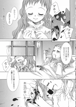 Page 117 of Haru no Ame