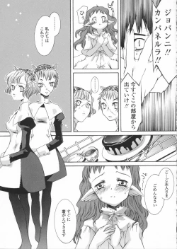 Page 119 of Haru no Ame