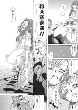 Page 125 of Haru no Ame