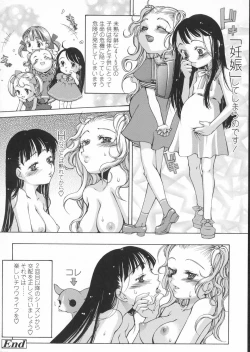 Page 158 of Haru no Ame