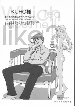 Page 168 of Haru no Ame