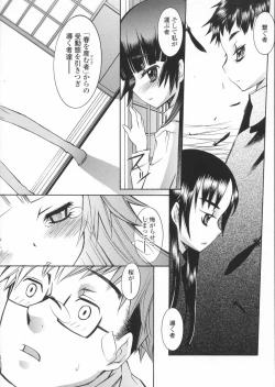 Page 16 of Haru no Ame