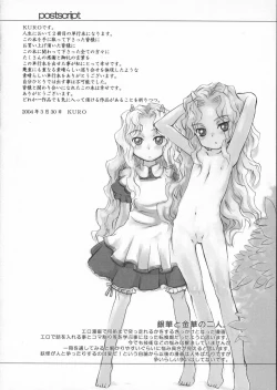 Page 170 of Haru no Ame