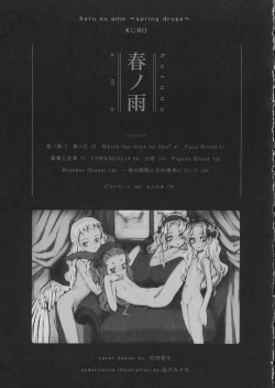 Page 171 of Haru no Ame