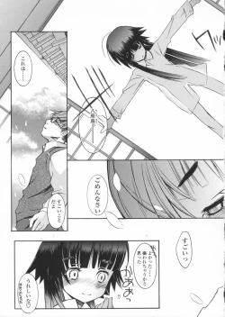 Page 17 of Haru no Ame