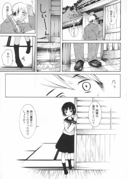 Page 24 of Haru no Ame