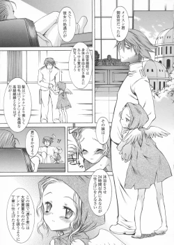 Page 47 of Haru no Ame