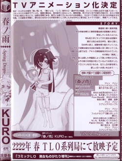 Page 4 of Haru no Ame