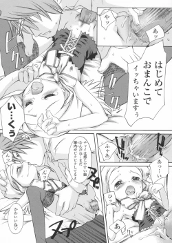 Page 52 of Haru no Ame