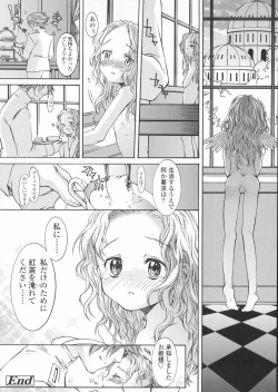 Page 56 of Haru no Ame