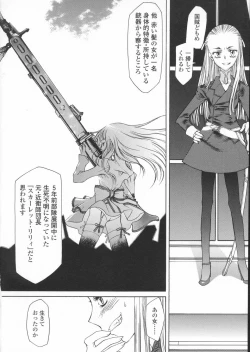 Page 58 of Haru no Ame